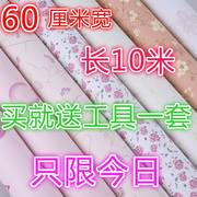 自粘pvc防水墙纸壁纸卧室宿舍寝室翻新加厚10米长卡通韩式粉色