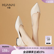 华耐尖头粗跟浅口单鞋女2025年秋季新款百搭纯色低跟通勤工作鞋