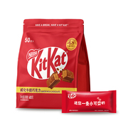 kitkat雀巢奇巧威化，牛奶巧克力量贩装50枚独立小包纯可可脂