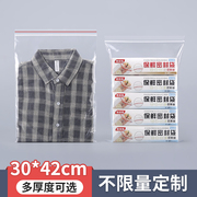 30*42食品大自封袋衣物收纳定制专用狗粮衣服塑料封口袋大尺寸袋