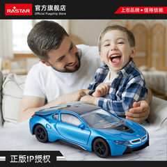 RASTAR 星辉 合金小汽车男孩玩具车正版收藏模型车1:43迷你版