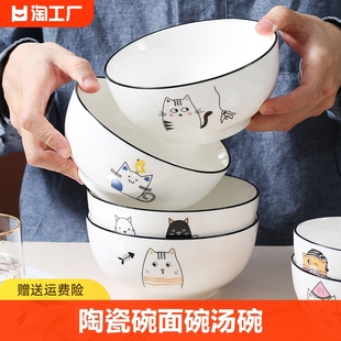 陶瓷碗猫咪可爱大汤碗吃饭碗，组合泡面碗家用碗碟，套装日式餐具带盖