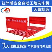 渣土车工程洗轮机全自动高压洗车机建筑工地洗轮机邢台