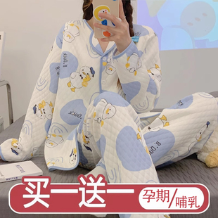 春秋月子服产后哺乳期空气棉孕妇睡衣女冬季产妇春夏季薄款家居服