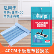 美丽雅平板拖把替换布拖布头懒人拖地夹布400拖把头