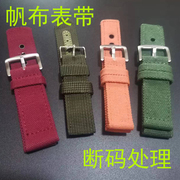 20mm22MM24mm红色绿色橙色卡其尼龙表带 运动户外军表 帆布手表带