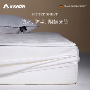 德国irisette纯棉床笠席梦思保护套，防水床罩床垫保护罩套防螨虫