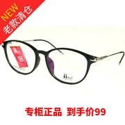 丝贝尔复古眼镜框男女潮全框韩版大圆超轻tr镜架平光架ss5323