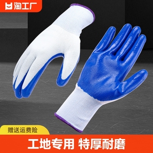 手套劳保工地干活耐磨工作防滑防水劳动橡胶乳胶胶皮白线耐用