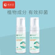 健世堂宝宝泡沫免洗洗手液嬰幼儿童用植物配方随身便携装150ml