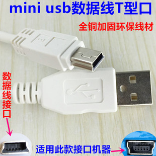 乾族 帝尔DR17D DE18 dr24d dr32学生语言复读机数据线USB充电器
