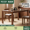 源氏木语实木餐桌，家用小户型橡木饭桌北欧餐桌椅，组合餐厅家具桌子