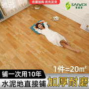 驰讯PVC地板革水泥地直接铺家用加厚耐磨防水塑料地板贴自粘贴纸