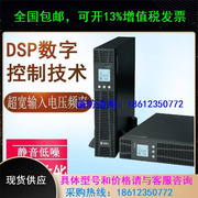 金武士UPS电源RTX3KVA内置电池3KVA/2400W机架式2U服务器稳压续航