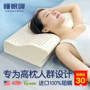 泰国天然乳胶颈椎枕头加高加厚护颈椎，助睡眠阻螨睡觉专用成人枕芯