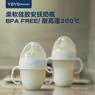香港优优马骝全硅胶奶瓶新生婴儿大宽口径耐摔防胀宝宝断奶