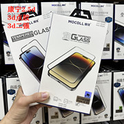 mocoll摩可15pro钢化膜苹果iphone15promax高透康宁防指纹3d点胶3d二强手机，膜适用于十五高端贴膜顺滑龙迹agc