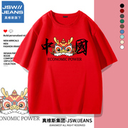 真维斯旗下JSWJEANS红色短袖T恤纯棉男款龙年新年装2024年本命年