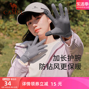 骆驼户外登山手套男女触屏手套，冬季骑车防寒保暖手套运动防风手套