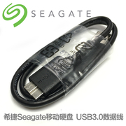 希捷seagate移动硬盘usb3.0type-c铭新睿品睿翼数据线