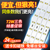 灯带led灯条长条吸顶灯客厅灯替换灯带灯盘三色灯板灯珠超亮灯芯