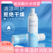 玻尿酸补水喷雾150ML