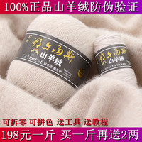 100%手编纯山羊绒线围巾线貂绒线，机织毛线团(毛线团，)中粗手织零头线