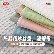 冰丝沙发垫沙发盖巾防滑夏季冰丝凉垫现代简约通用坐垫子夏季