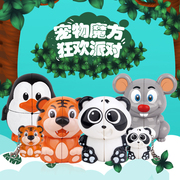 裕鑫卡通动物二阶魔方异形趣味，老虎熊猫钥匙扣，解压益智儿童小玩具