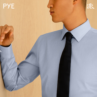 pye派经典款男士长袖商务正装衬衫，小八领免烫，易打理(易打理)蓝色衬衣