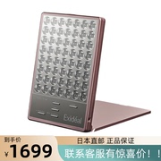 日本带防伪最升级款Exideal LED美容仪大排灯B280 小排灯120