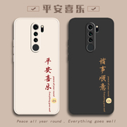 红米Note8pro手机壳Redmi小米Note8ARedmiNote7por全包nont八防摔n0te七外壳noto保护M1908C3JE套not男女