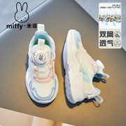 miffy米菲童鞋女童鞋子，春2024秋季网面儿童休闲鞋女孩运动鞋