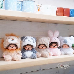 日本蒙奇奇 Monchhichi 萌趣趣 扮动物款坐姿 狮子 熊猫 兔子