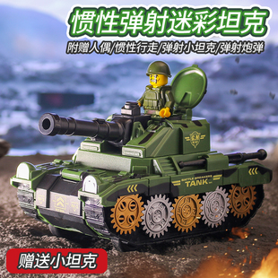 儿童弹射坦克车可发射炮弹，装甲军事模型多功能惯性男孩玩具小汽车