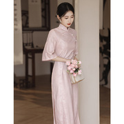 粉色气质新中式旗袍，2023高端秋季订婚敬酒服新娘，连衣裙感长款