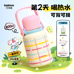 bablov保温杯女生大容量水杯2024儿童水壶婴儿316l不锈钢杯子