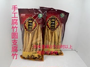威颜广西桂平特产干货黄豆腐竹250g/袋 天然纯正手工圆支腐皮