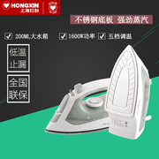 上海红心电熨斗ysh-1350不锈钢，底板手持家用调温蒸汽，电烫斗1600w