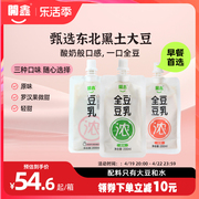 开鑫豆乳200ml*12袋儿童营养豆浆，全豆豆奶代餐豆汁早餐開鑫植物奶