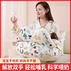 多功能哺乳枕环抱式母喂奶枕头，护腰缓解双手疲劳孕妇，靠垫月子床上