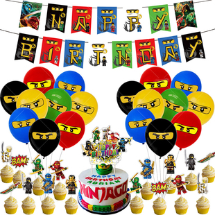 乐高幻影忍者派对用品Ninjago拉旗插牌气球套装摆台背景布生日装