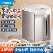 美的电热水瓶家用多功能5l升大容量多功能恒温智能sp50colour201