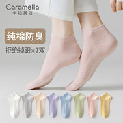 caramella袜子女短袜纯棉，中筒袜春秋季黑白色袜子吸湿防臭女袜