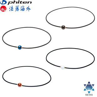 日本Phiten法藤羽生结弦地球蓝能量女荟萃水溶钛项圈颈环项链