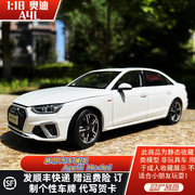 原厂2020款奥迪A4L车模1 18一汽AUDI A4轿车仿真合金汽车模型