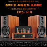 山水S920-1电子管发烧胆机组合音响一体机HIFI功放蓝牙书架音箱