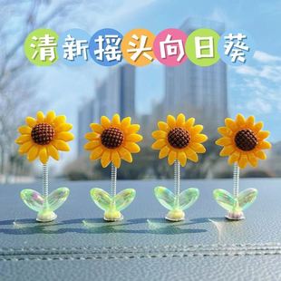 新款桌面摆件网红摇头向日葵可爱汽车摆件车载中控台太阳花饰品