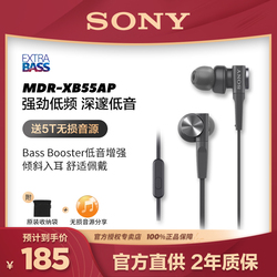 【直供】Sony 索尼 MDR-XB55AP 耳机有线入耳式重低音线控VWIN德赢女生款可爱双耳电竞游戏听歌电脑耳麦