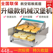 汉堡机商用小型汉堡店设备加热机双层汉堡，炉全自动烤面包机器